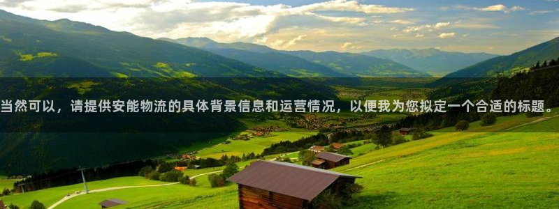 ,优游国际大舞台：当然可以，请提供安