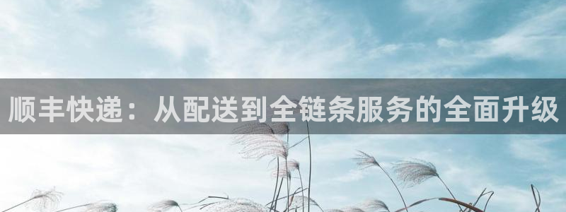 ,优游国际农业银行是狗卡吗：顺丰快递